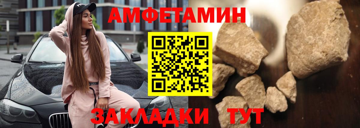 АМФЕТАМИН 97% Пушкино