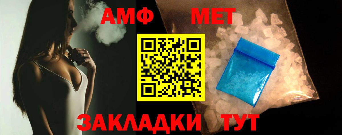 Пушкино  Амфетамин  Вход с VPN  Амфетамин Розовый 