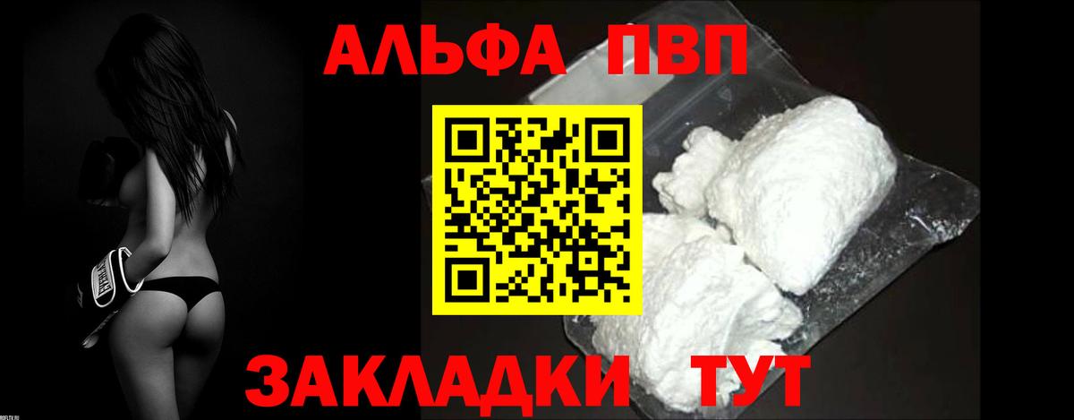 Пушкино  где можно купить   Alfa_PVP Соль  Вход с VPN  Alpha-PVP крисы CK 