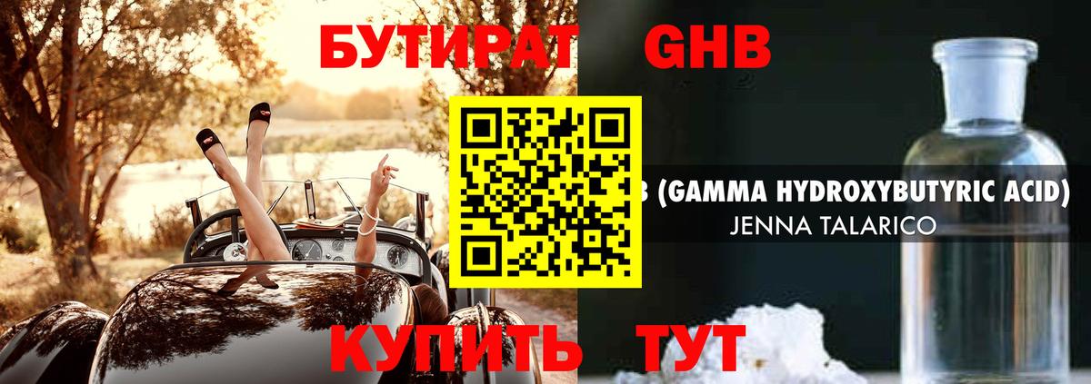 Экстази  Каннабис  КОКАИН  Меф МЯУ МЯУ   ГАШ  Пушкино  Вход с VPN  Конопля  Метадон 