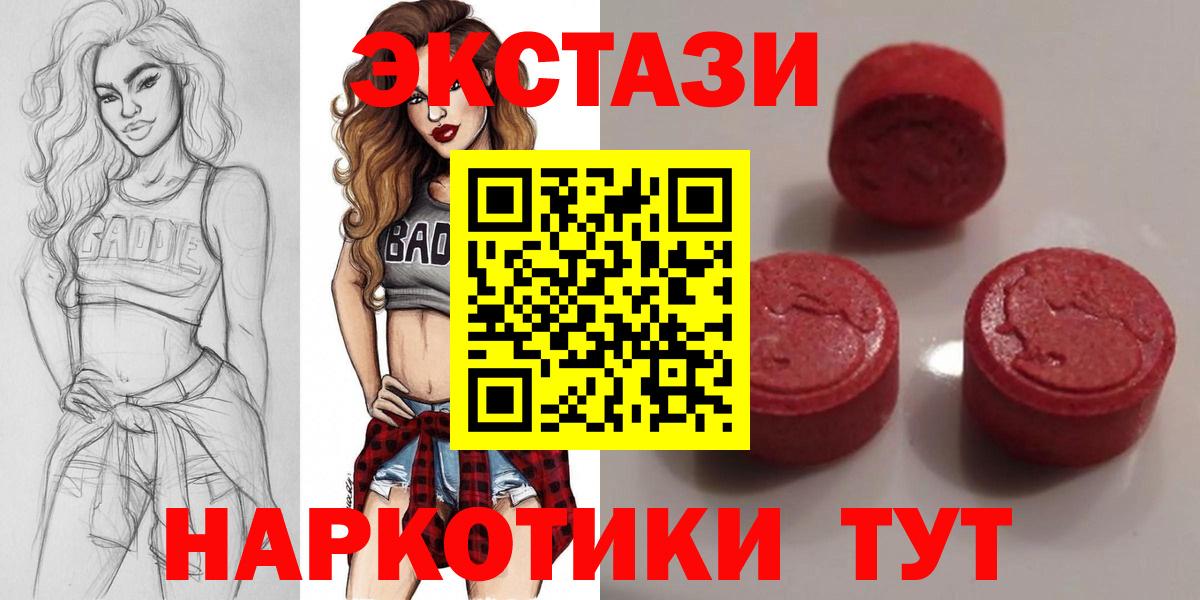 Ecstasy  ЭКСТАЗИ Дубай  Вход с VPN  Ecstasy 300 mg  Пушкино 