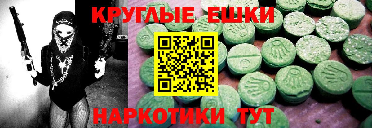 Ecstasy 280мг Пушкино