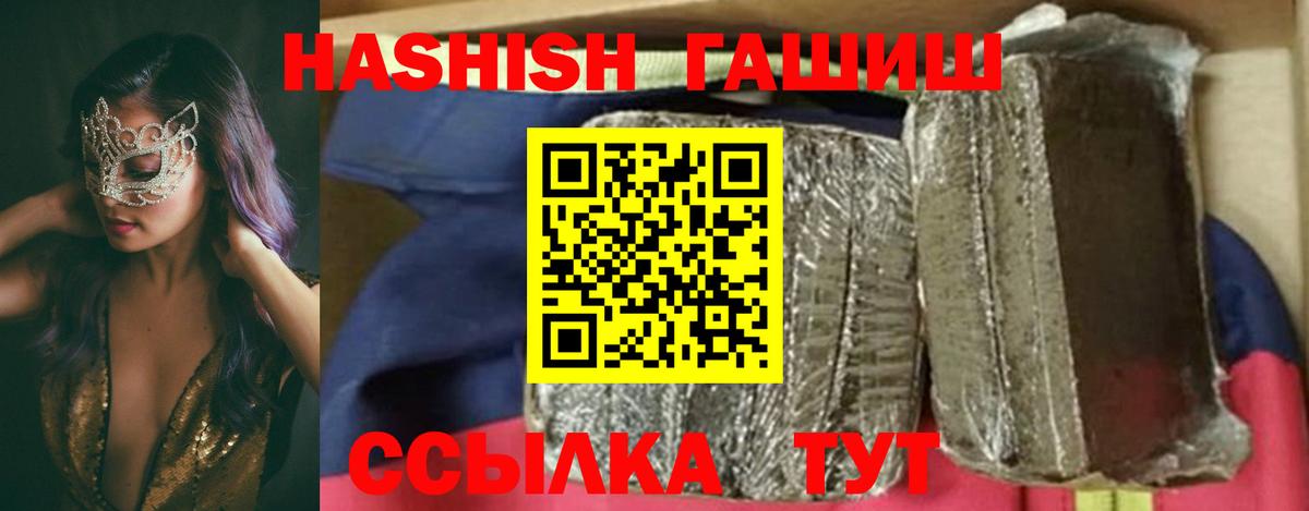 ГАШ хэш Пушкино