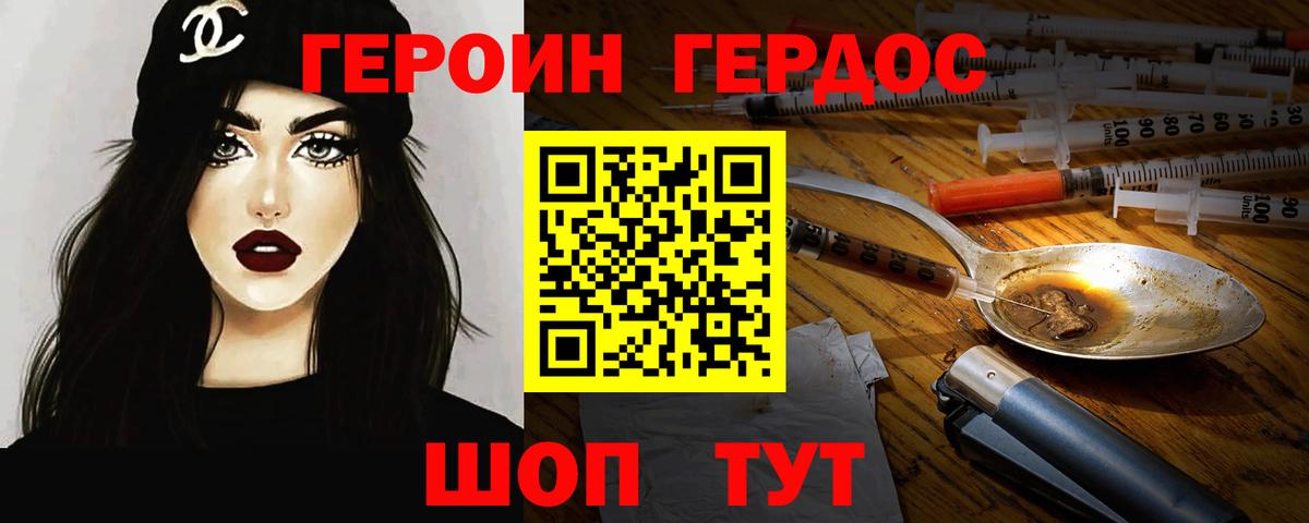 Героин гречка Пушкино