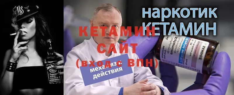 Кетамин VHQ Пушкино