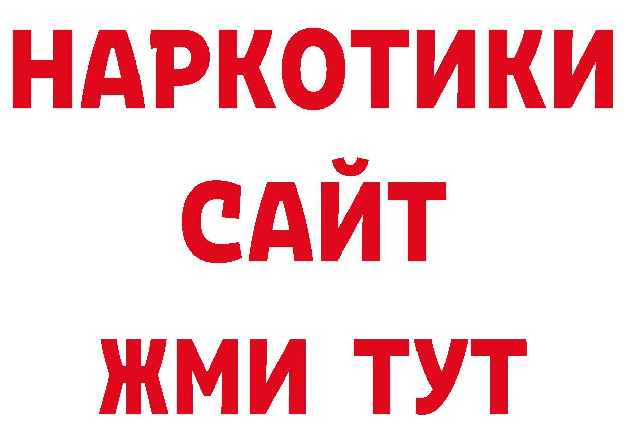 Гашиш 40% ТГК ССЫЛКА площадка ОМГ ОМГ Пушкино