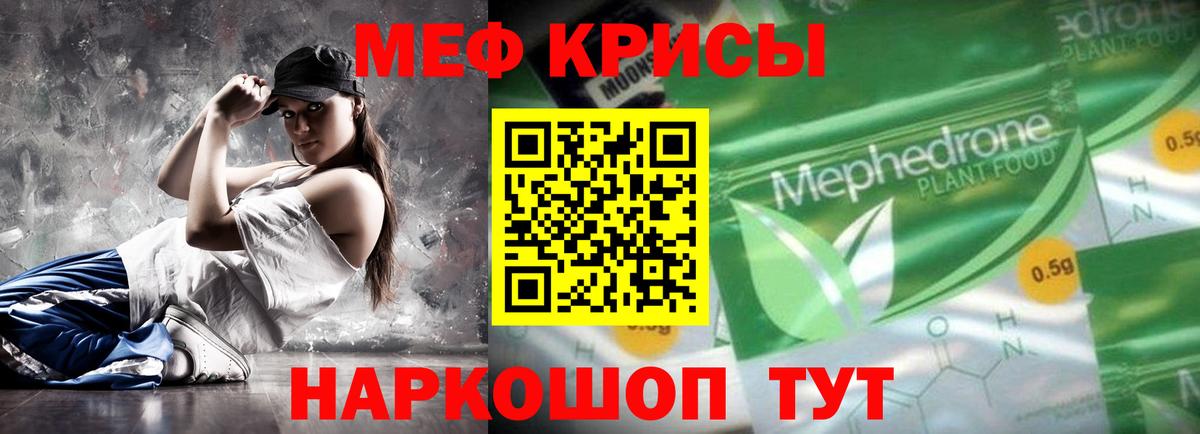 Мефедрон  Вход с VPN  Пушкино  Меф мука 
