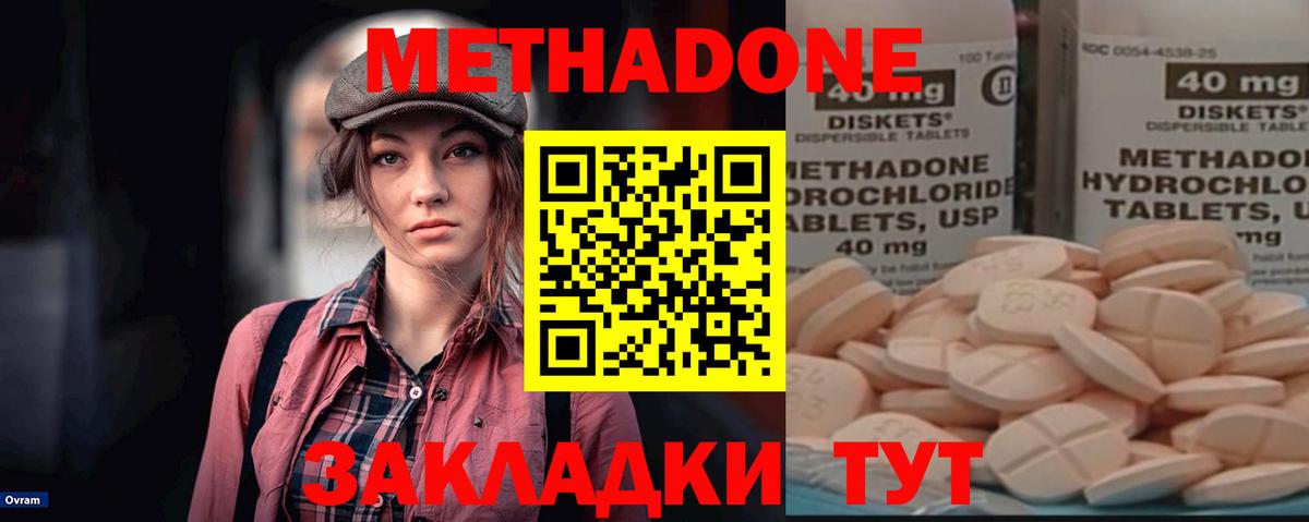 Метадон белоснежный  МЕТАДОН мёд  Вход с VPN  Пушкино 