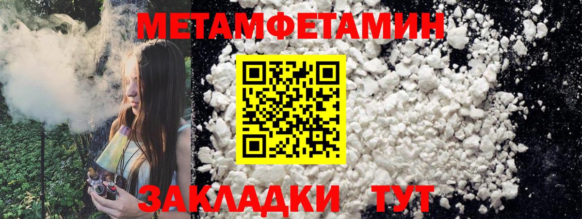 Метамфетамин мет  Метамфетамин мет  Вход с VPN  Пушкино 