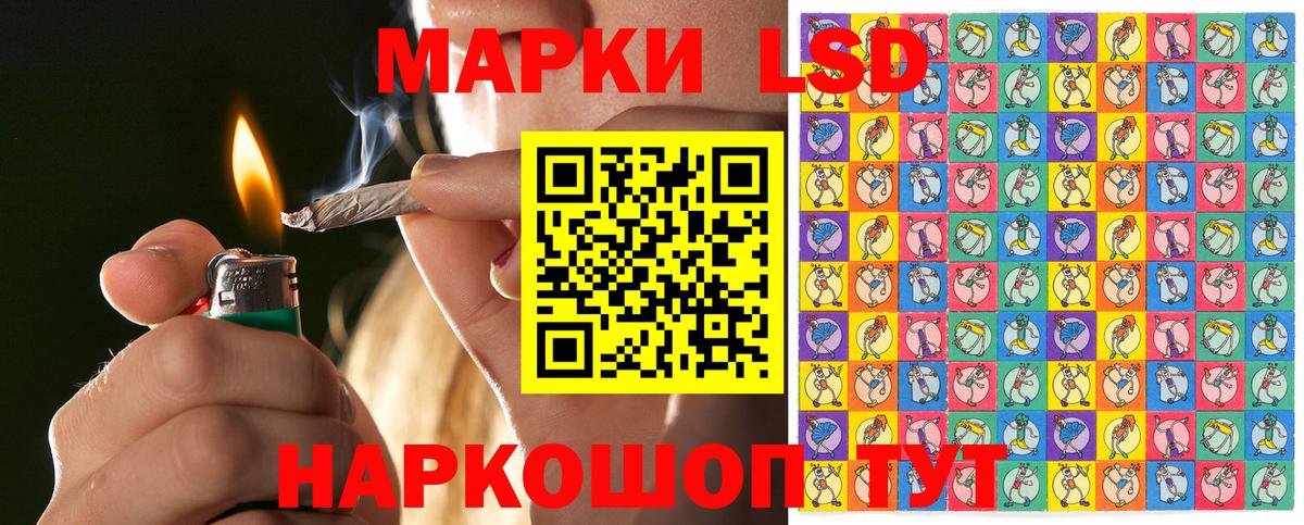Наркотические марки 1,5мг Пушкино