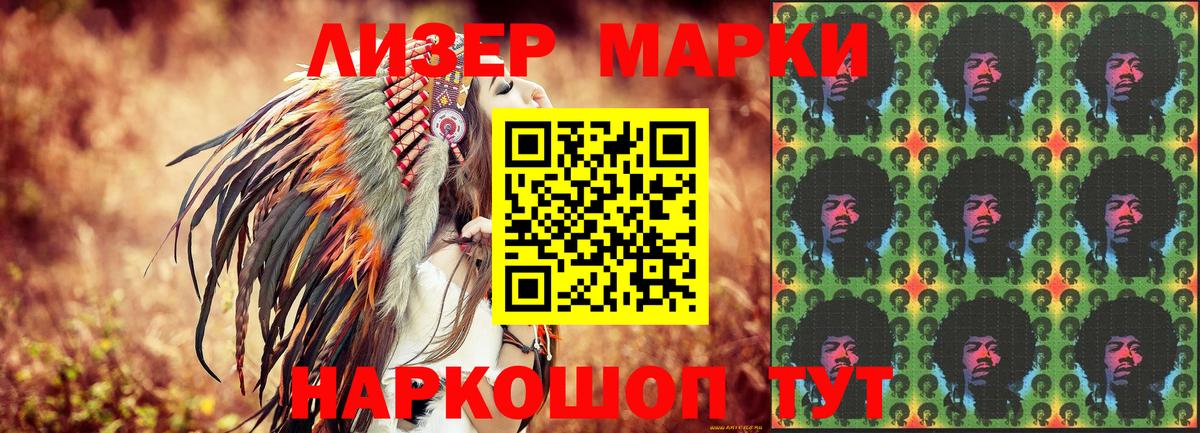Наркотические марки  Марки N-bome 1,8мг  Марки N-bome 1,8мг  Вход с VPN  Пушкино 
