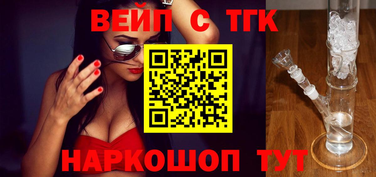 ТГК Wax  где можно купить   Вход с VPN  Пушкино  ТГК Wax 